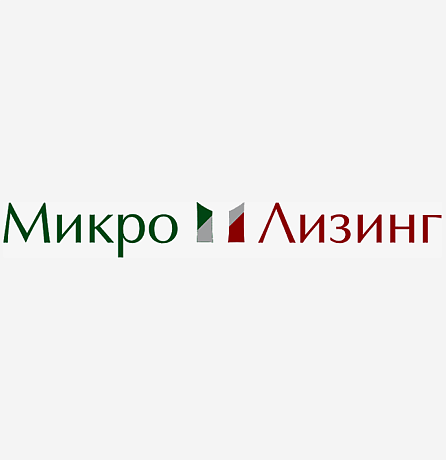 Микро Лизинг
